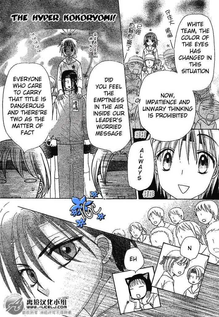 Gakuen Alice Chapter 88 10